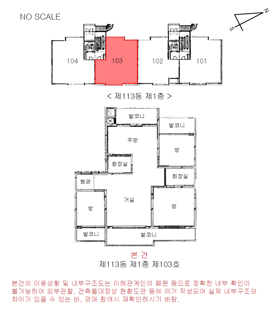 인천 미추홀구 학익동 719, 113동 1층103호 (학익동,동아.풍림아파트) 아파트 경매 사진 11