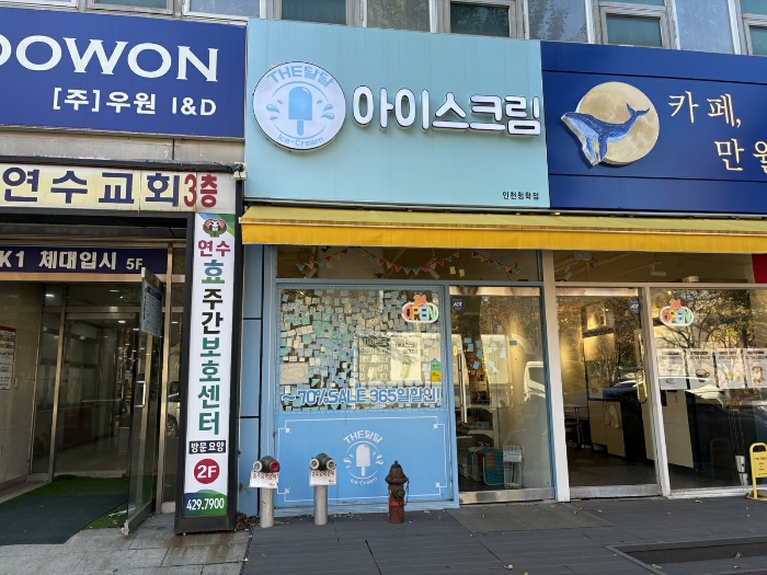 인천 연수구 청학동 502-2, 1층102호 (청학동,아이엠씨-9) 근린상가 경매 사진 8
