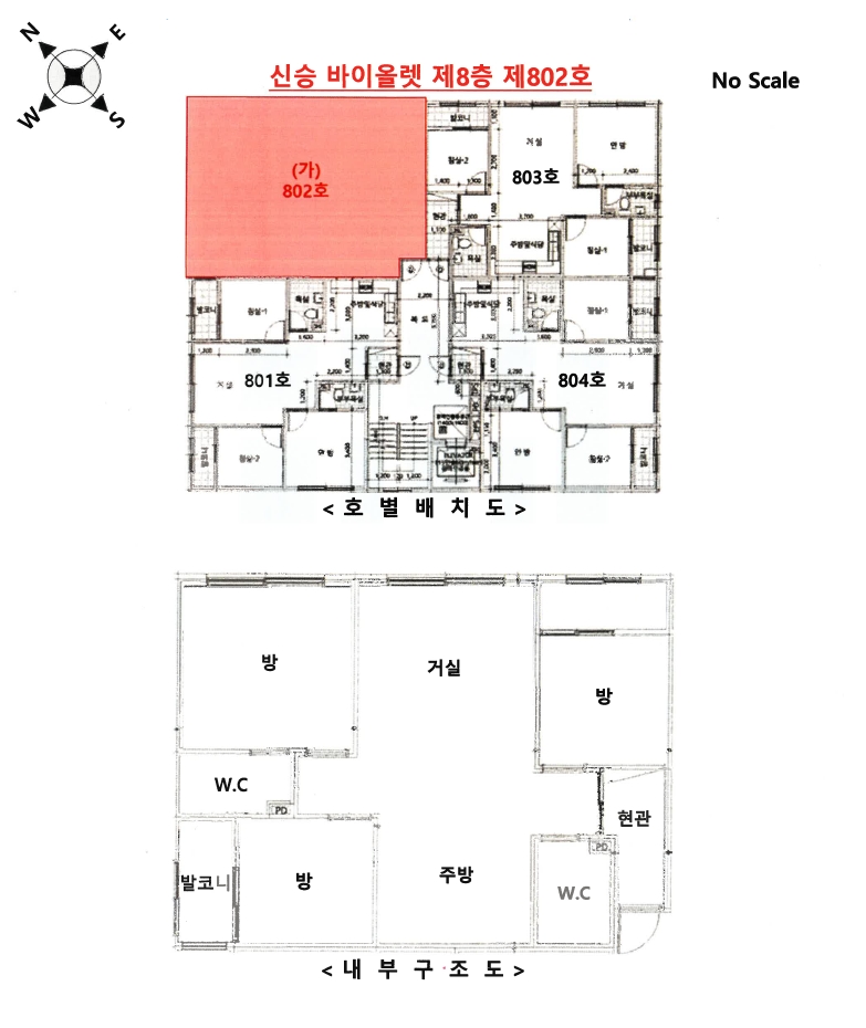 인천 남동구 간석동 42-6, 8층 802호 (간석동,신승바이올렛) 아파트 경매 사진 11