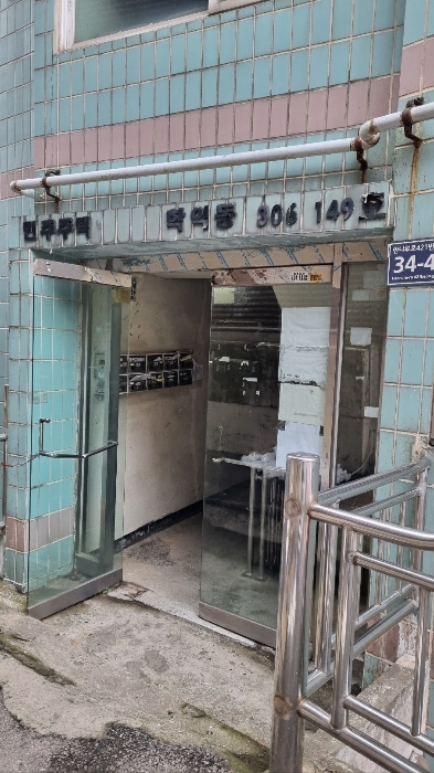 인천 미추홀구 학익동 306-149, 지하층 비01호 다세대주택 경매 사진 6