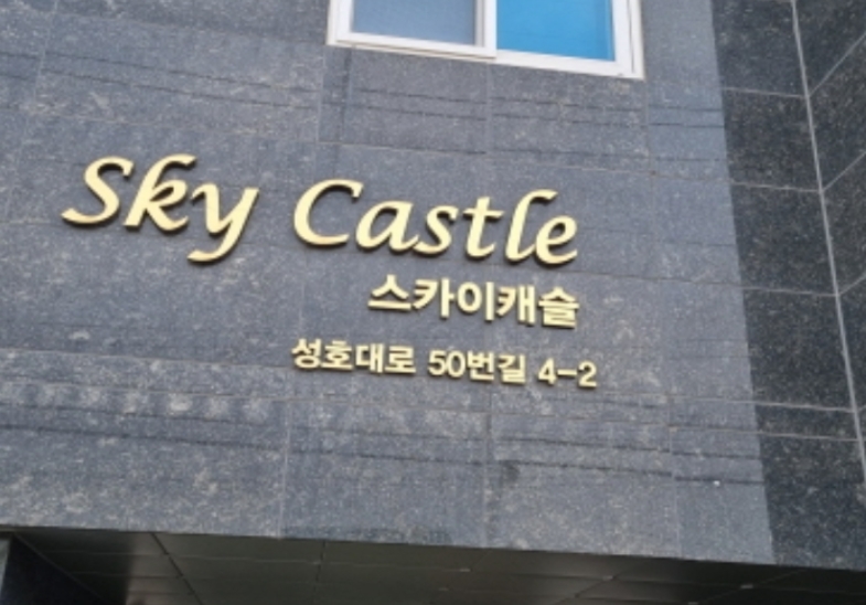 경기 오산시 오산동 535-1, 2층201호 (오산동,스카이캐슬) 도시형생활주택 경매 사진 5