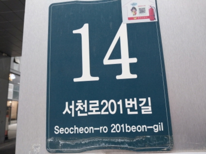 경기 용인시 기흥구 농서동 455, 1층엘112호 (농서동,프리미엄원희캐슬기흥서천) 외 2필지 근린상가 경매 사진 7