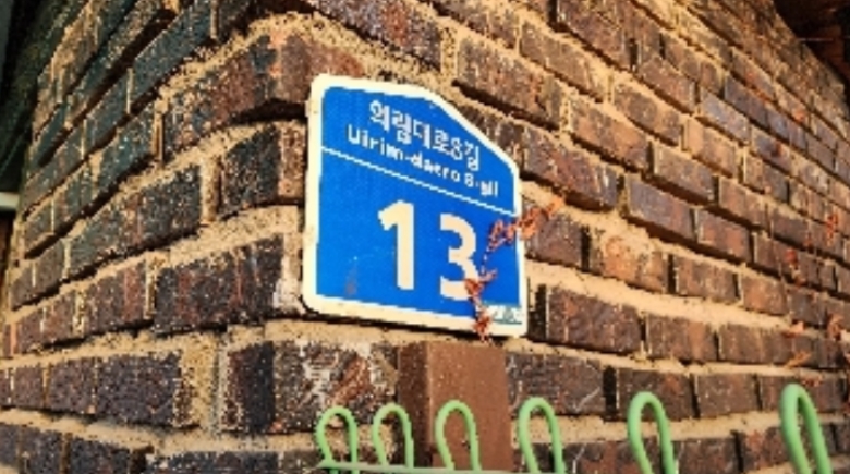충청북도 제천시 화산동 191-97 도로 경매 사진 13