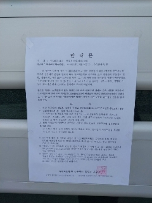 충청남도 공주시 계룡면 유평리 362-1 외 6필지 근린생활시설 경매 사진 12