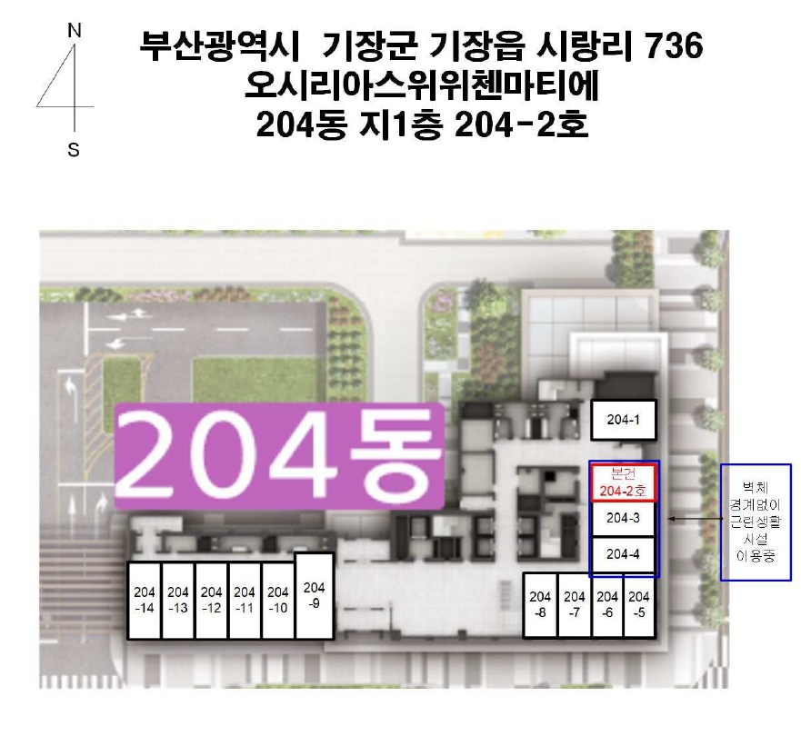 부산 기장군 기장읍 시랑리 736, 204동 지1층204-2호 (오시리아스위첸마티에) 근린상가 경매 사진 3