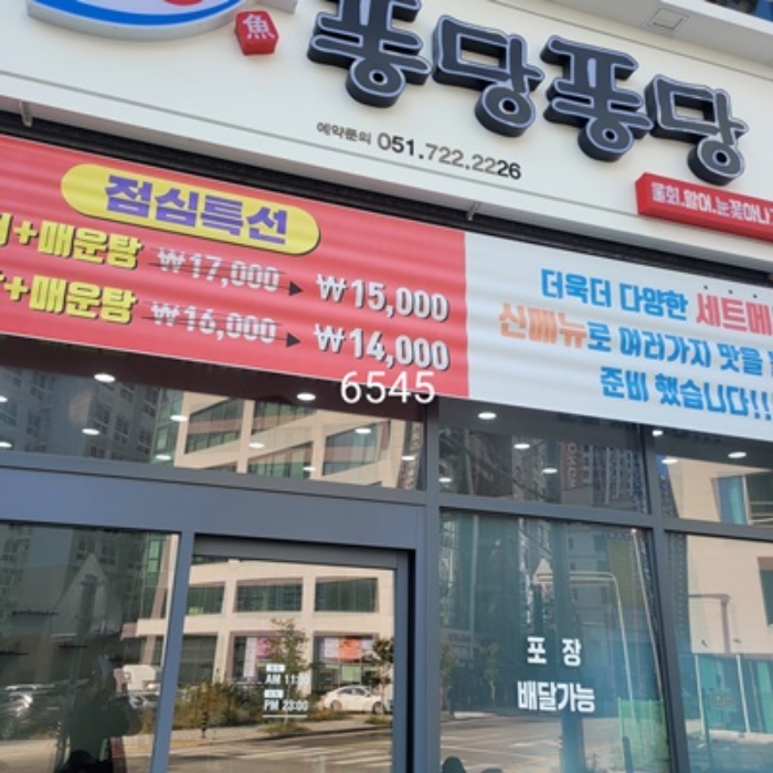 부산 기장군 일광읍 삼성리 876-11, 1층107호 (미라벨) 외 1개호 외 1필지 근린상가 경매 사진 2