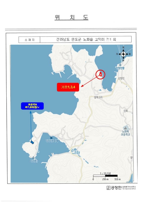 전라남도 완도군 노화읍 고막리 711 외 2필지 잡종지 경매 사진 33