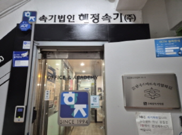 서울특별시 마포구 공덕동 105-62 근린주택 경매 사진 23