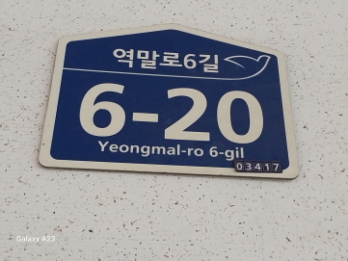 서울 은평구 역촌동 59-19, 3층302호 (역촌동,인터시티빌라) 다세대주택 경매 사진 1