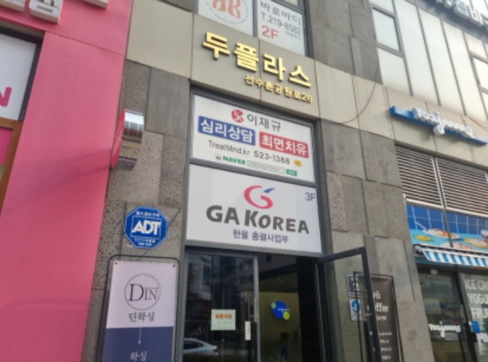 인천 남동구 구월동 1530, 9층909호 (구월동,두플라스) 도시형생활주택 경매 사진 2