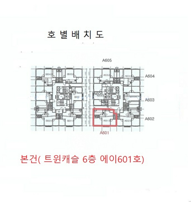 경기 부천시 원미구 심곡동 138-2, 6층 에이601호 (심곡동, 트윈캐슬) 오피스텔(주거) 경매 사진 10