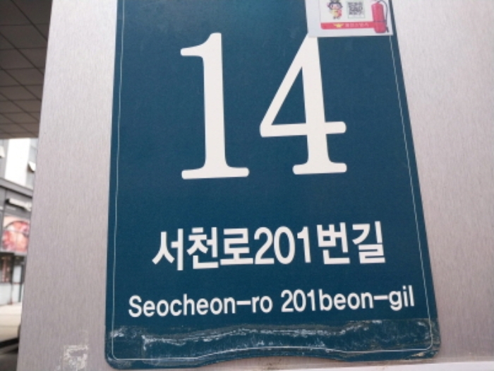 경기 용인시 기흥구 농서동 455, 1층엘137호 (농서동,프리미엄원희캐슬기흥서천) 외 2필지 근린상가 경매 사진 9