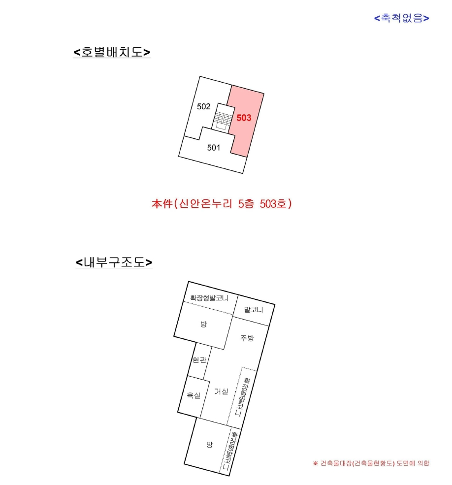 서울 관악구 봉천동 635-305, 5층503호 (봉천동,신안온누리) 다세대주택 경매 사진 9