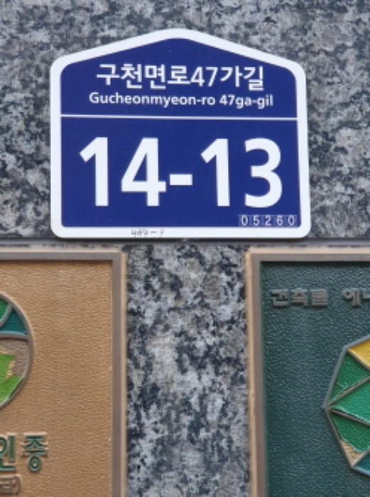 서울 강동구 암사동 484-9, 104동 5층502호 (암사동,한솔빌리지) 외 3필지 도시형생활주택 경매 사진 1