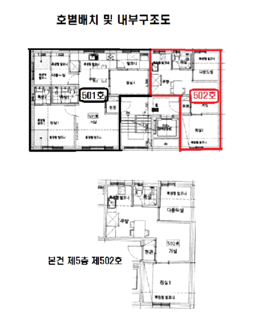 서울 강동구 암사동 484-9, 104동 5층502호 (암사동,한솔빌리지) 외 3필지 도시형생활주택 경매 사진 16