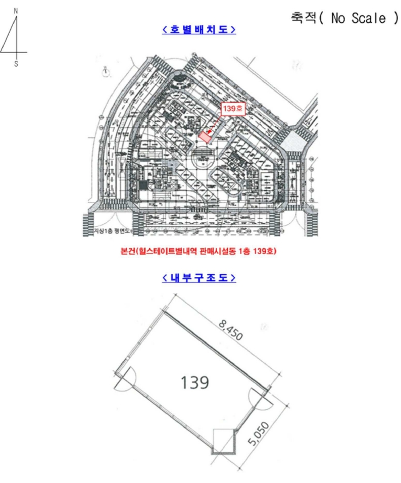 경기 남양주시 별내동 995, 판매시설동 1층139호 (별내동,힐스테이트별내역) 근린상가 경매 사진 11
