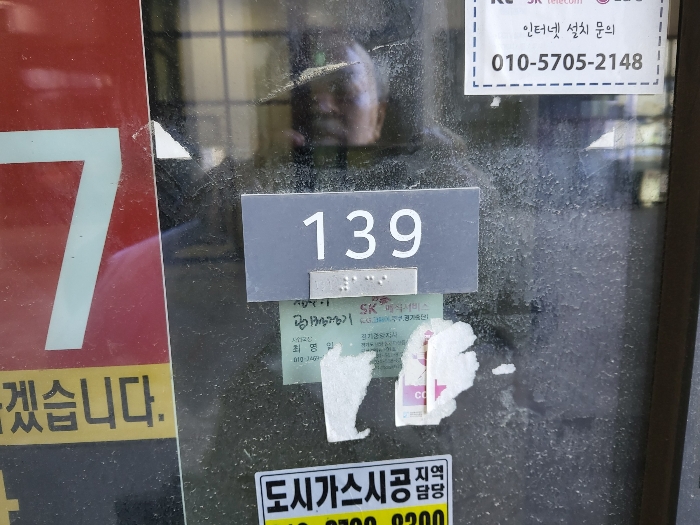 경기 남양주시 별내동 995, 판매시설동 1층139호 (별내동,힐스테이트별내역) 근린상가 경매 사진 9