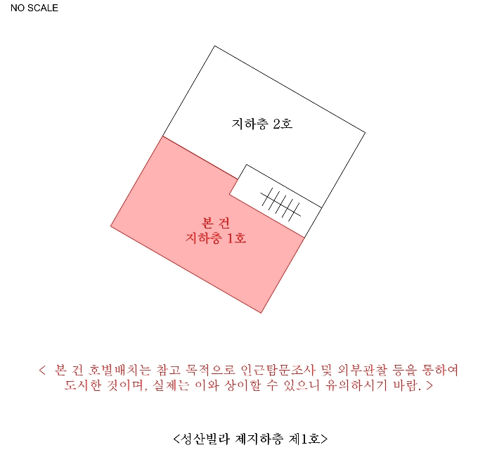 인천 미추홀구 용현동 611-68, 지하층1호 (용현동,성산빌라) 다세대주택 경매 사진 11
