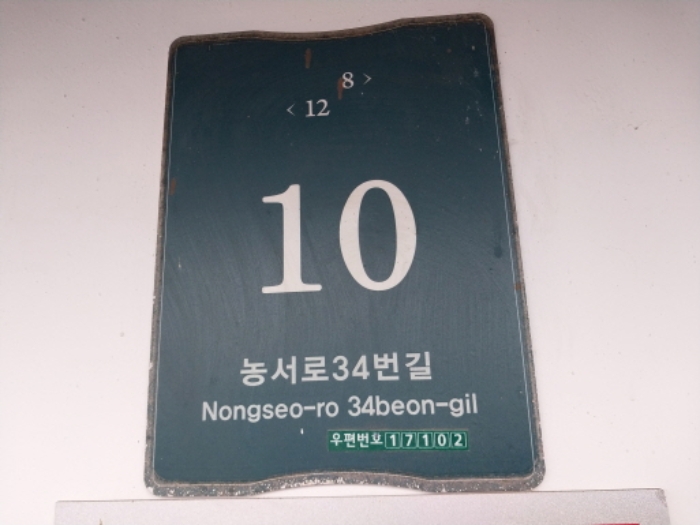 경기도 용인시 기흥구 고매동 704 외 2필지 상가주택 경매 사진 6