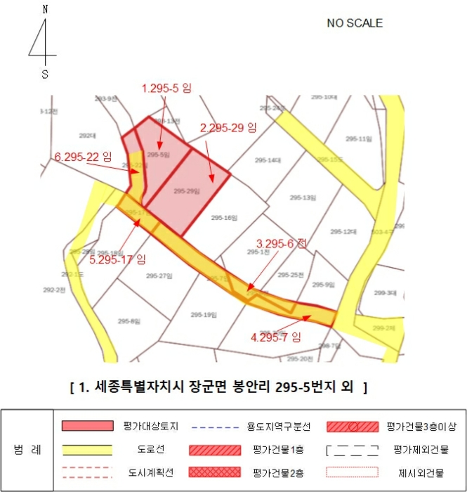 세종특별자치시 장군면 봉안리 295-5 외 5필지 임야 경매 사진 32