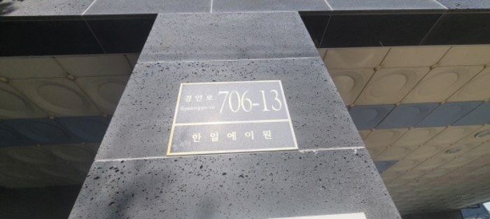 대구 동구 동호동 354, 7층704호 (동호동,한일에이원) 오피스텔(주거) 경매 사진 1