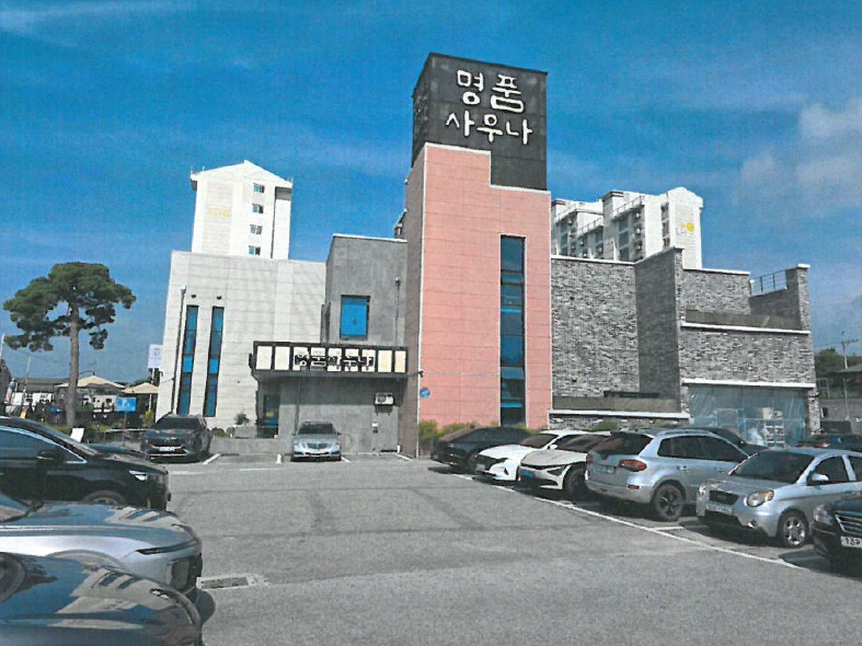 전북특별자치도 남원시 금동 312 외 3필지 목욕탕 경매 사진 1