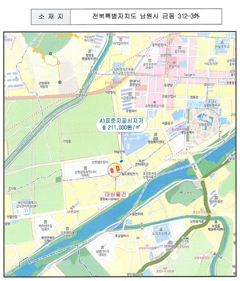 전북특별자치도 남원시 금동 312 외 3필지 목욕탕 경매 사진 30