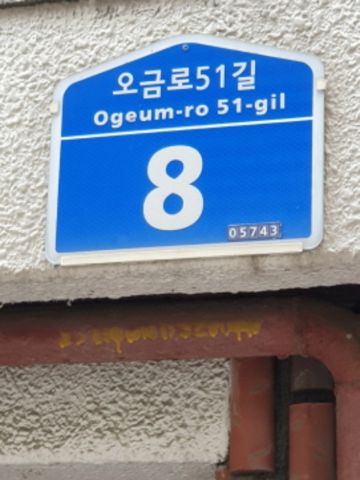 서울 송파구 거여동 18-6, 4층 402호 다세대주택 경매 사진 1