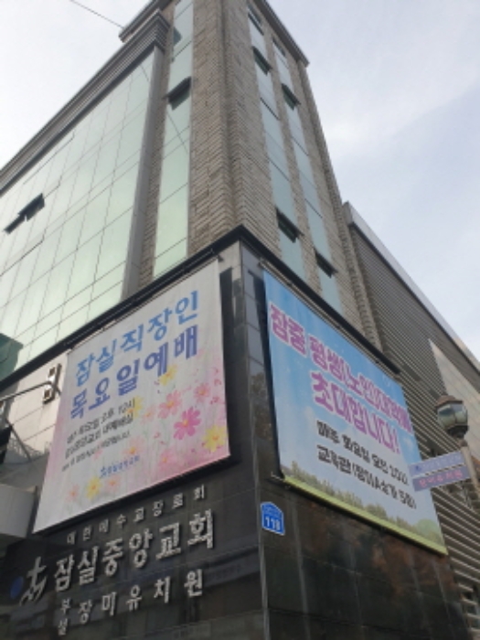 서울특별시 송파구 신천동 7, 내1동 5층 제501호 외 3필지 근린상가 경매 사진 8