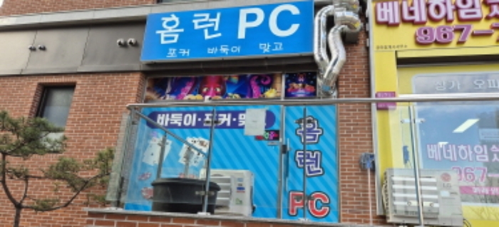 경기도 고양시 일산동구 식사동 식사2도시개발구역5블록3로트, 1층122호 (식사동,베네하임1차) 외 1필지 근린상가 경매 사진 2