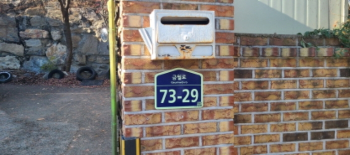 경기도 파주시 야동동 185-5 외 1필지 단독주택 경매 사진 7
