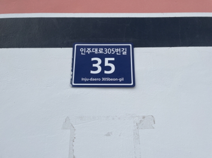 인천 미추홀구 주안동 702-9, 5층501호 (주안동,한빛) 연립주택 경매 사진 2
