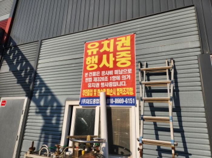 전북특별자치도 부안군 변산면 마포리 768-3 외 1필지 공장 경매 사진 5