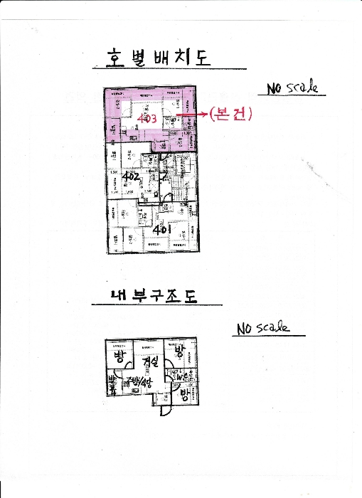 서울 은평구 역촌동 20-28, 4층403호 (역촌동,태양아트빌) 다세대주택 경매 사진 15