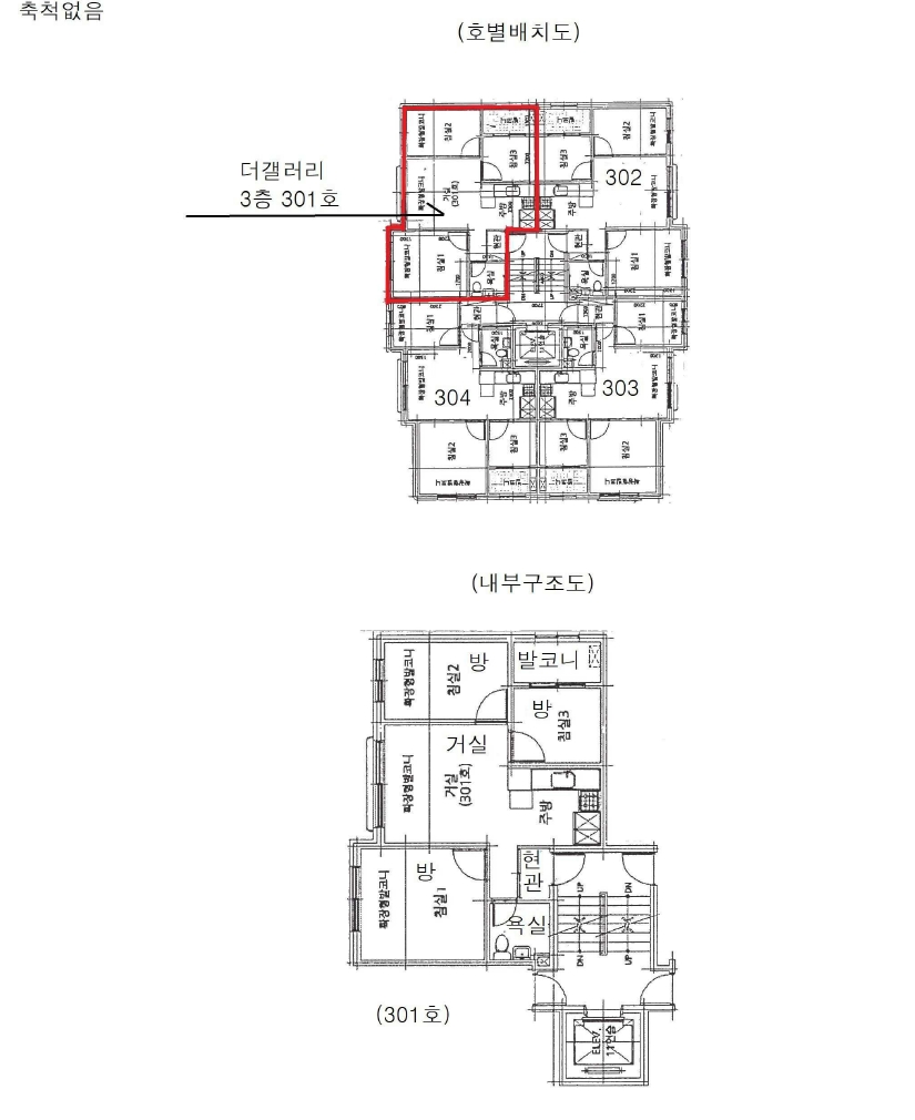 서울 강북구 수유동 510-15, 3층301호 (수유동,더갤러리) 외 1필지 도시형생활주택 경매 사진 13