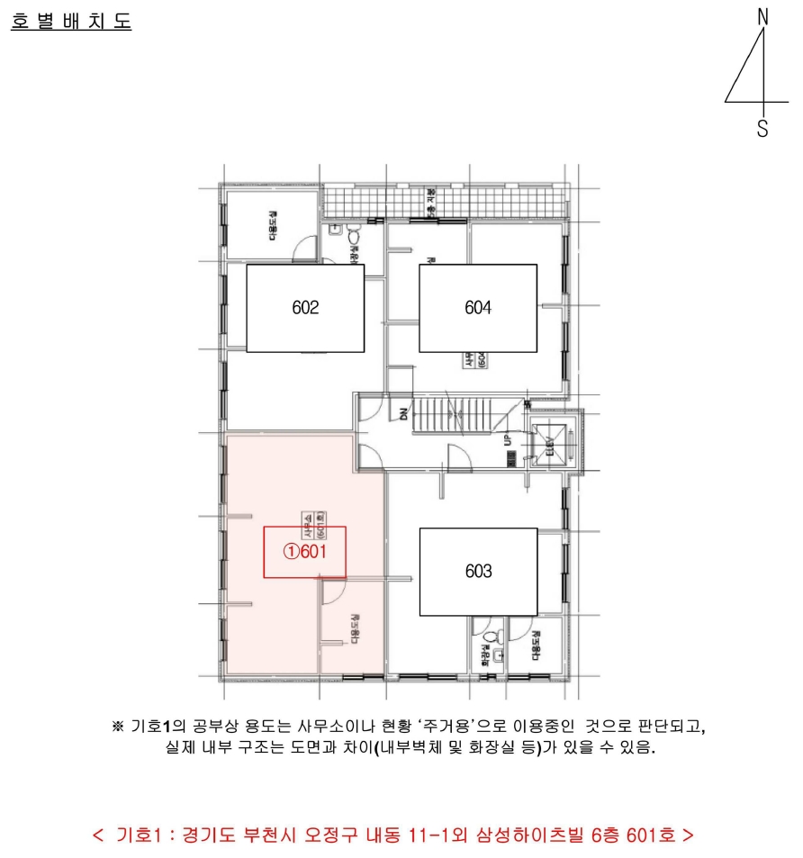 경기 부천시 오정구 내동 11-1, 6층 601호 (내동, 삼성하이츠빌) 외 2필지 다세대주택 경매 사진 16