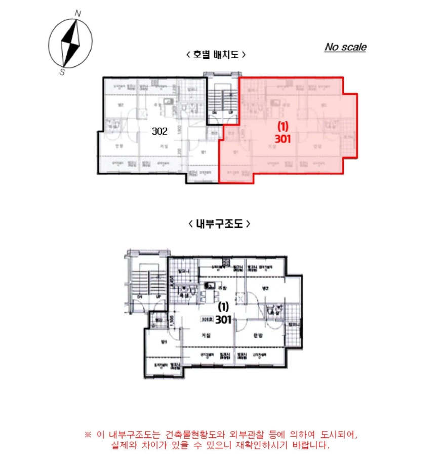 경기 광주시 매산동 732-4, 디동 3층301호 (매산동,포레힐스) 다세대주택 경매 사진 10
