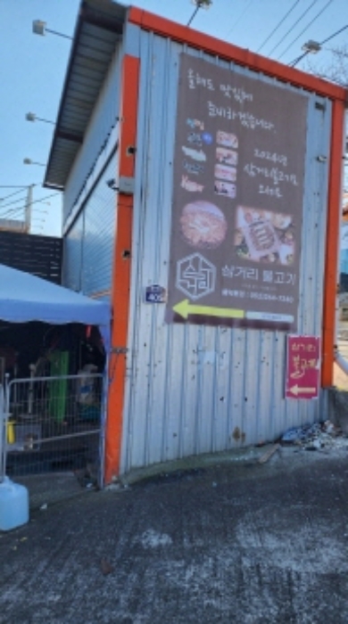 울산광역시 울주군 삼남읍 교동리 1562-1 근린시설 경매 사진 20