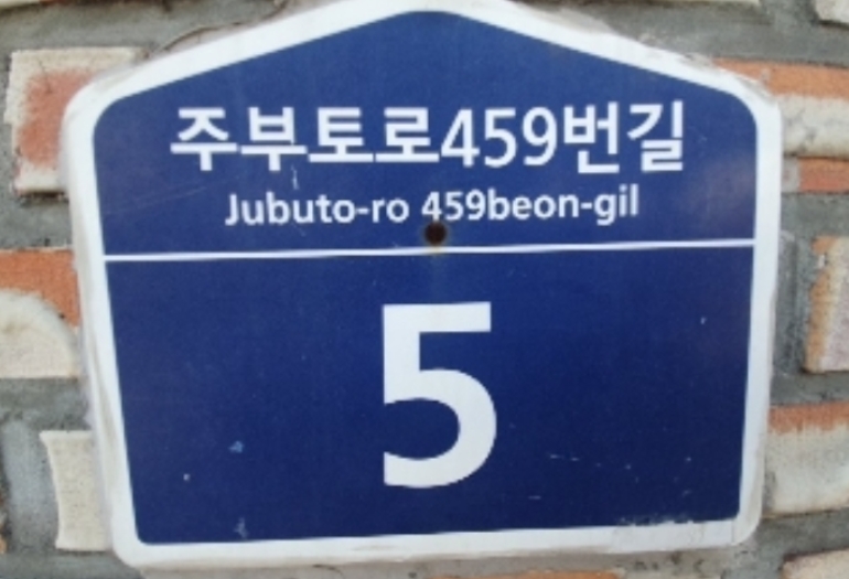 인천 계양구 작전동 858-9, 가동 1층102호 (작전동,삼미아파트) 아파트 경매 사진 6