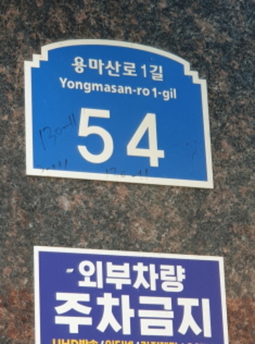 서울 광진구 중곡동 130-11, 4층 404호 도시형생활주택 경매 사진 1
