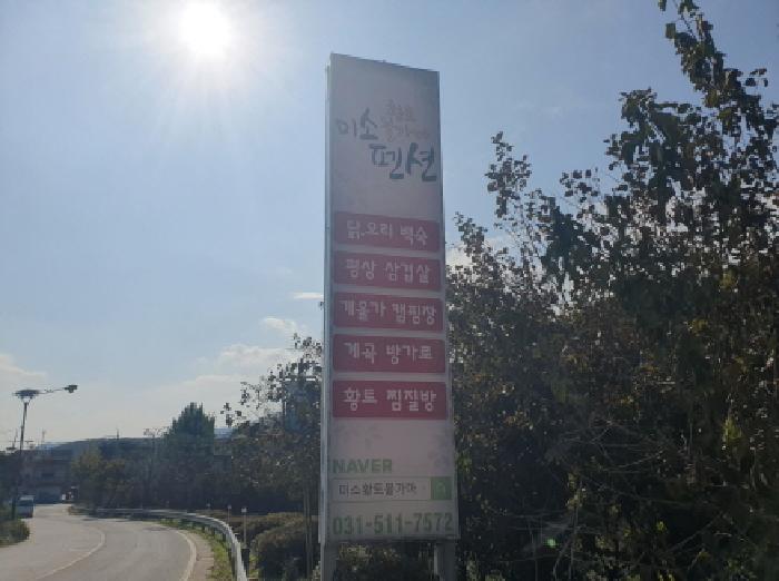 경기도 남양주시 수동면 축령산로 179-21, 지하층비01호 외 10개호 외 3필지 다세대주택 경매 사진 55