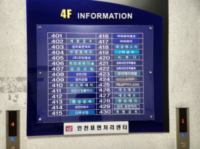인천 서구 오류동 1610-1, 4층402호 (오류동,인천표면처리센터공장동) 지식산업센터 경매 사진 5