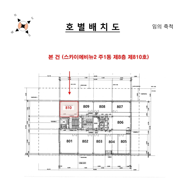인천 중구 중산동 1876-4, 8층 810호 (중산동,스카이에비뉴2주1동) 근린상가 경매 사진 15