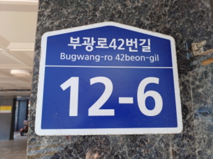 경기 부천시 소사구 괴안동 119-12, 나동 4층 403호 (괴안동, 디와이팰리스) 도시형생활주택 경매 사진 2