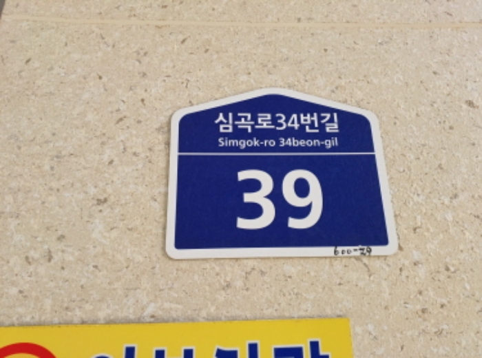 경기 부천시 소사구 송내동 600-29, 102동 5층 502호 (송내동, 아펠빌리지비) 도시형생활주택 경매 사진 6