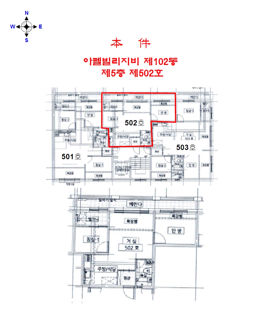 경기 부천시 소사구 송내동 600-29, 102동 5층 502호 (송내동, 아펠빌리지비) 도시형생활주택 경매 사진 9