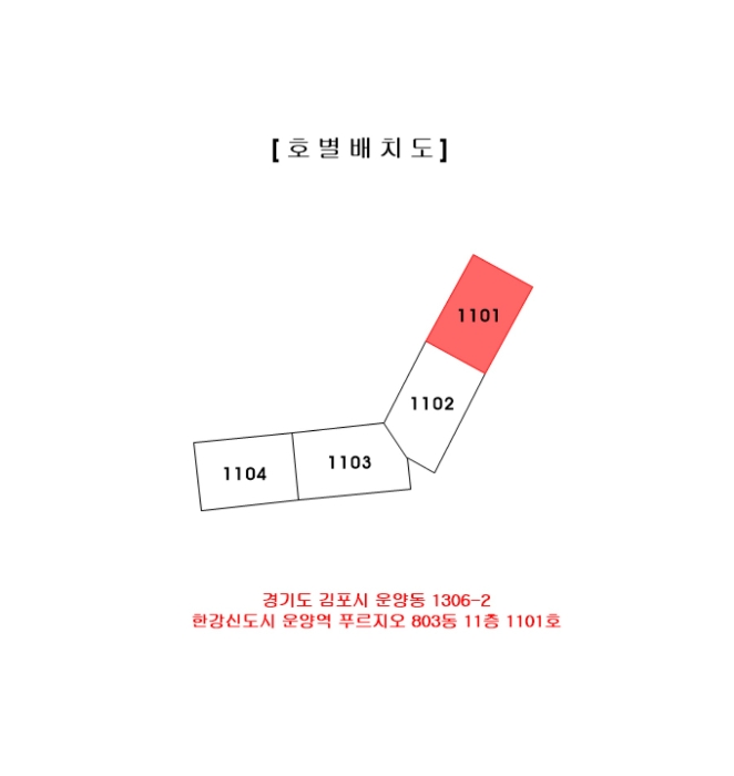 경기 김포시 운양동 1306-2, 803동 11층1101호 (운양동,한강신도시 운양역 푸르지오) 아파트 경매 사진 9