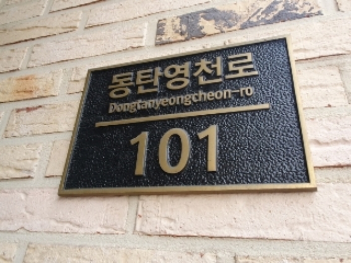 경기 화성시 영천동 878-3, 1층142호 (영천동,서영아너시티) 근린상가 경매 사진 1