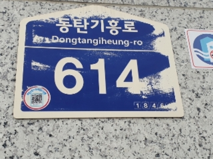 경기 화성시 동탄구 영천동 835-1, 1층129호 (영천동,더퍼스트타워투) 외 1개호 근린상가 경매 사진 14