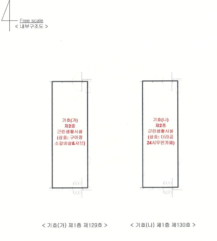 경기 화성시 동탄구 영천동 835-1, 1층129호 (영천동,더퍼스트타워투) 외 1개호 근린상가 경매 사진 30